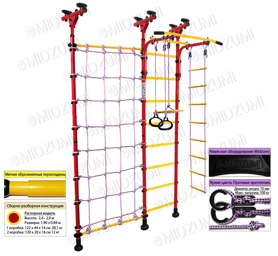 Детский спортивный комплекс Midzumi Hotaru
