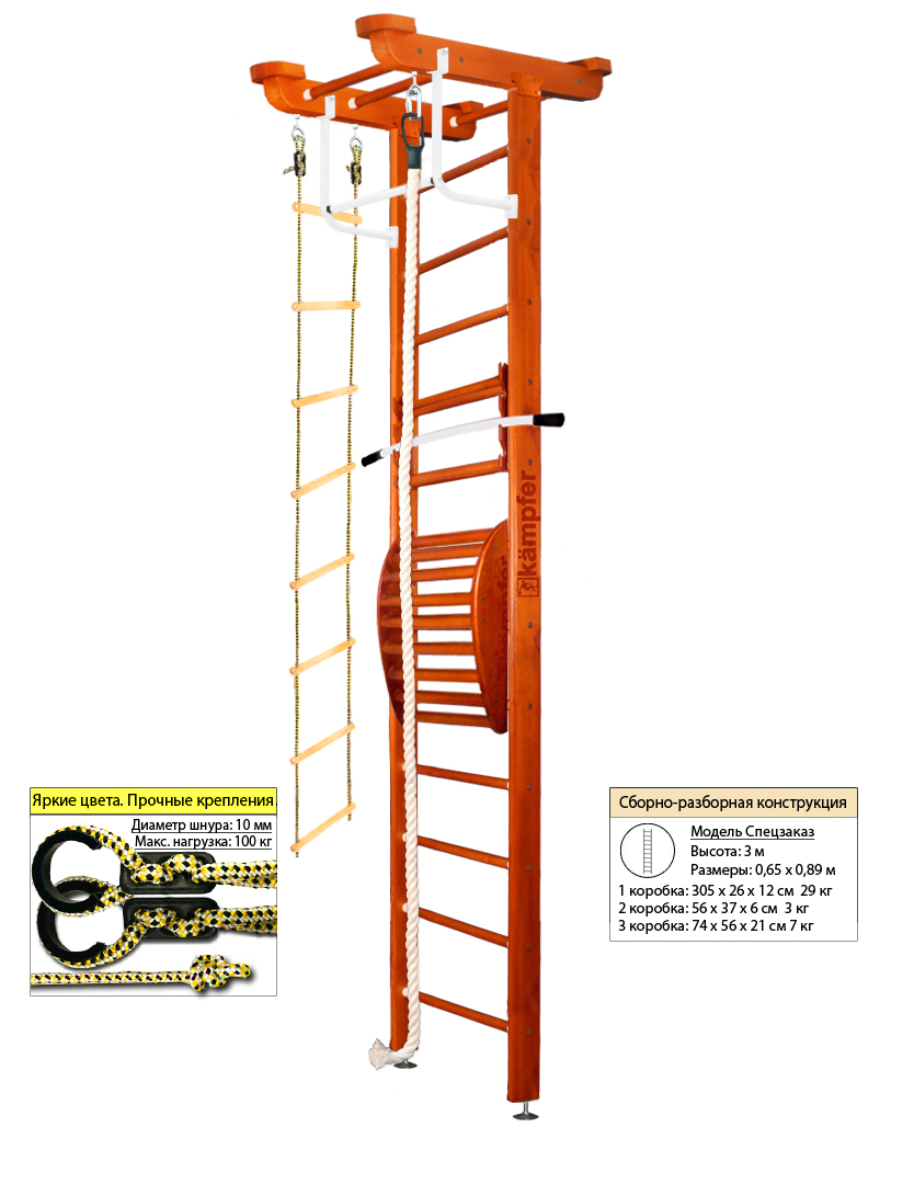 Шведская стенка Kampfer Little Sport Maxi Ceiling (№4 Вишневый Высота 3 м)