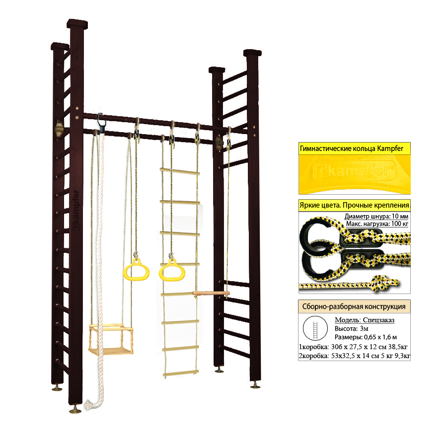 Шведская стенка Kampfer Child Forest (№5 Шоколадный Высота 3 м)