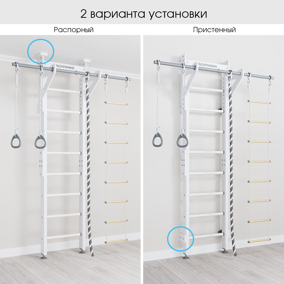 Шведская стенка деревянная ECO 2.1 Romana (02.21.8.14.500.08.01) белый