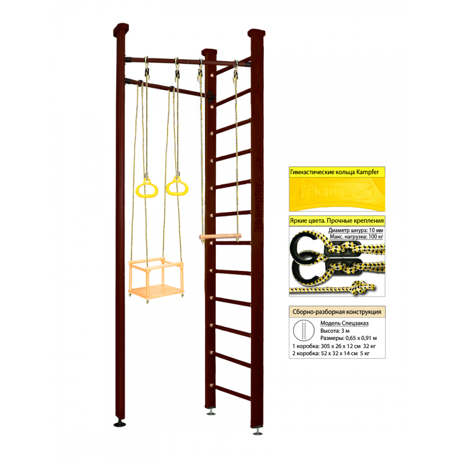 Шведская стенка Kampfer Compact (№5 Шоколадный Высота 3 м)