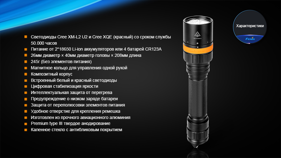 Фонарь Fenix SD20 дайвинговый