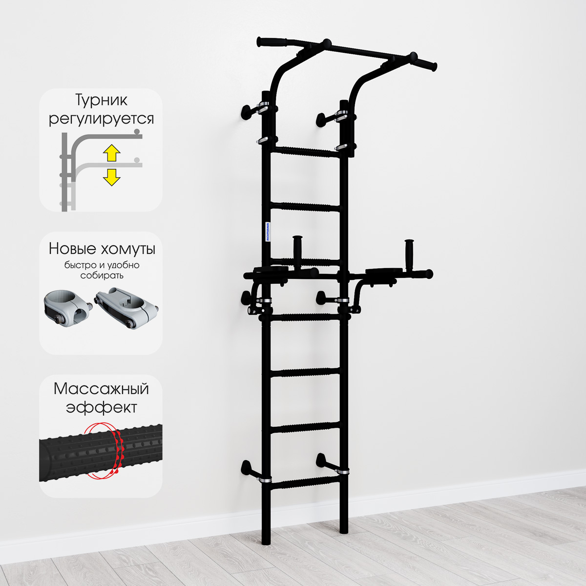 Шведская стенка с брусьями S10 Romana (01.21.7.06.410.04.00-02) черный матовый