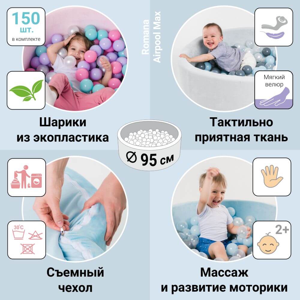 Сухой бассейн AIRPOOL MAX Romana ДМФ-МК-02.54.01 (розовый, 150 шт. шариков)