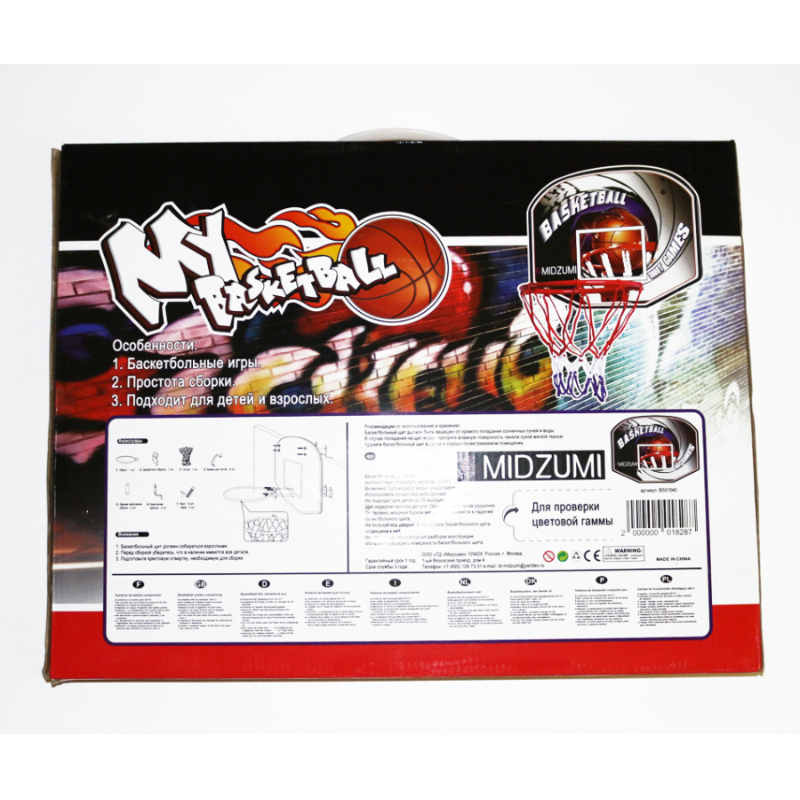 Щит баскетбольный с мячом и насосом Midzumi