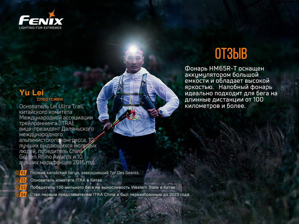 Налобный фонарь Fenix HM65R-T Cree XP-G2 S3, черный