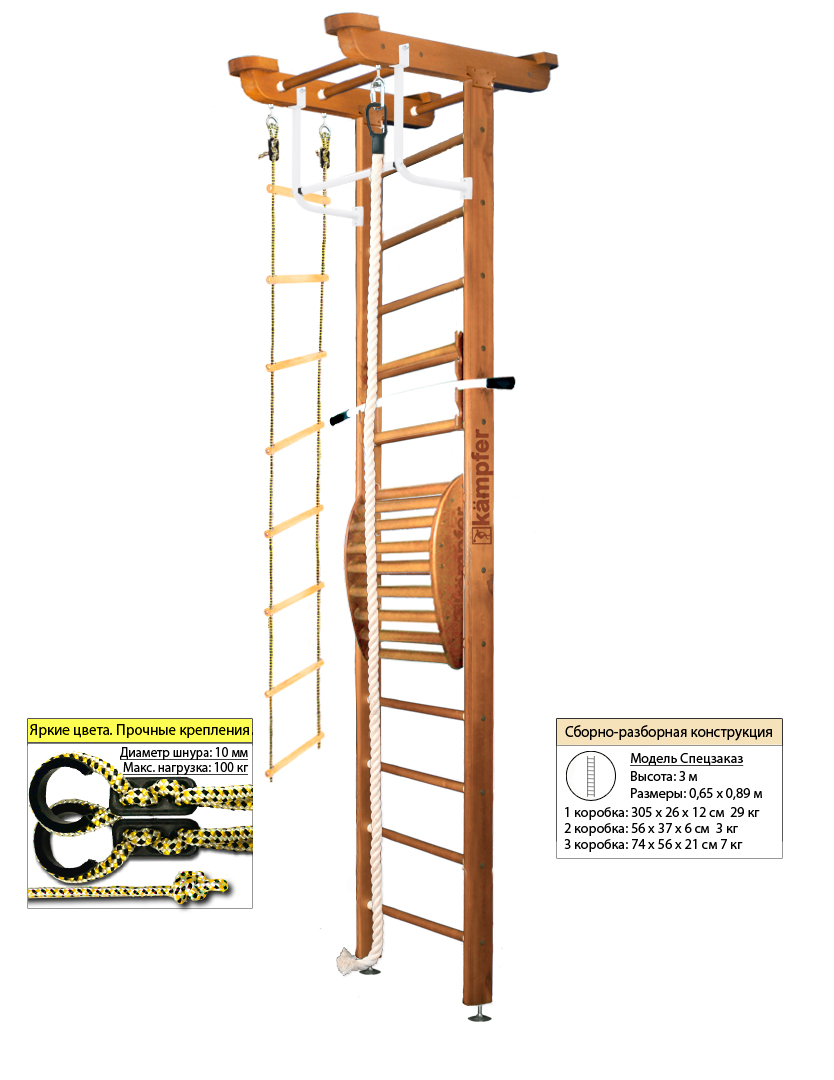 Шведская стенка Kampfer Little Sport Maxi Ceiling (№2 Ореховый Высота 3 м)