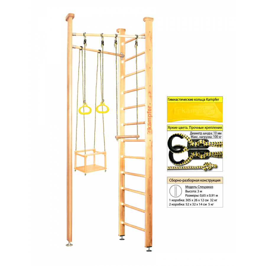 Шведская стенка Kampfer Compact (№0 Без покрытия Высота 3 м)