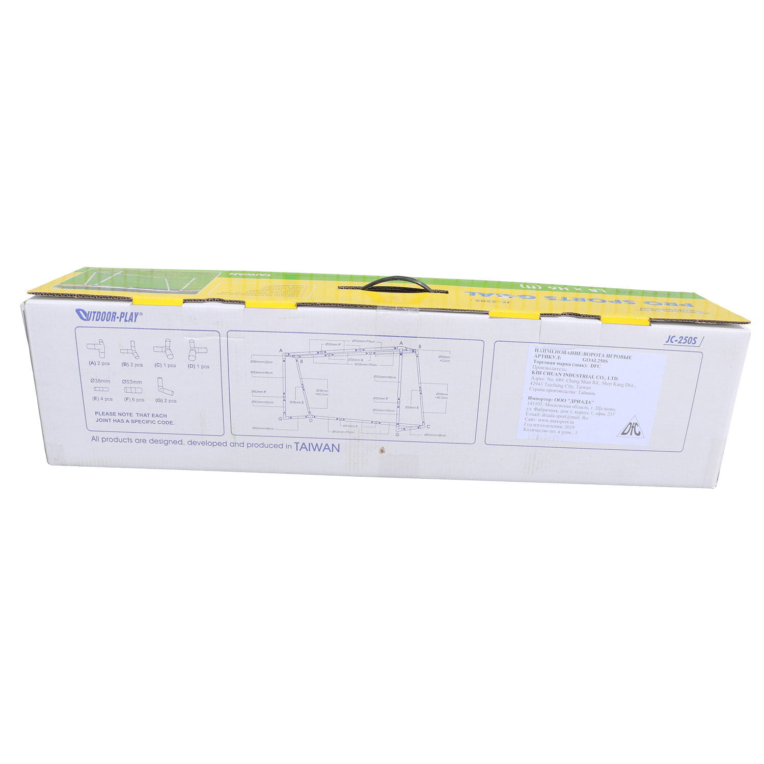 Ворота пластиковые DFC 8х6ft GOAL250S