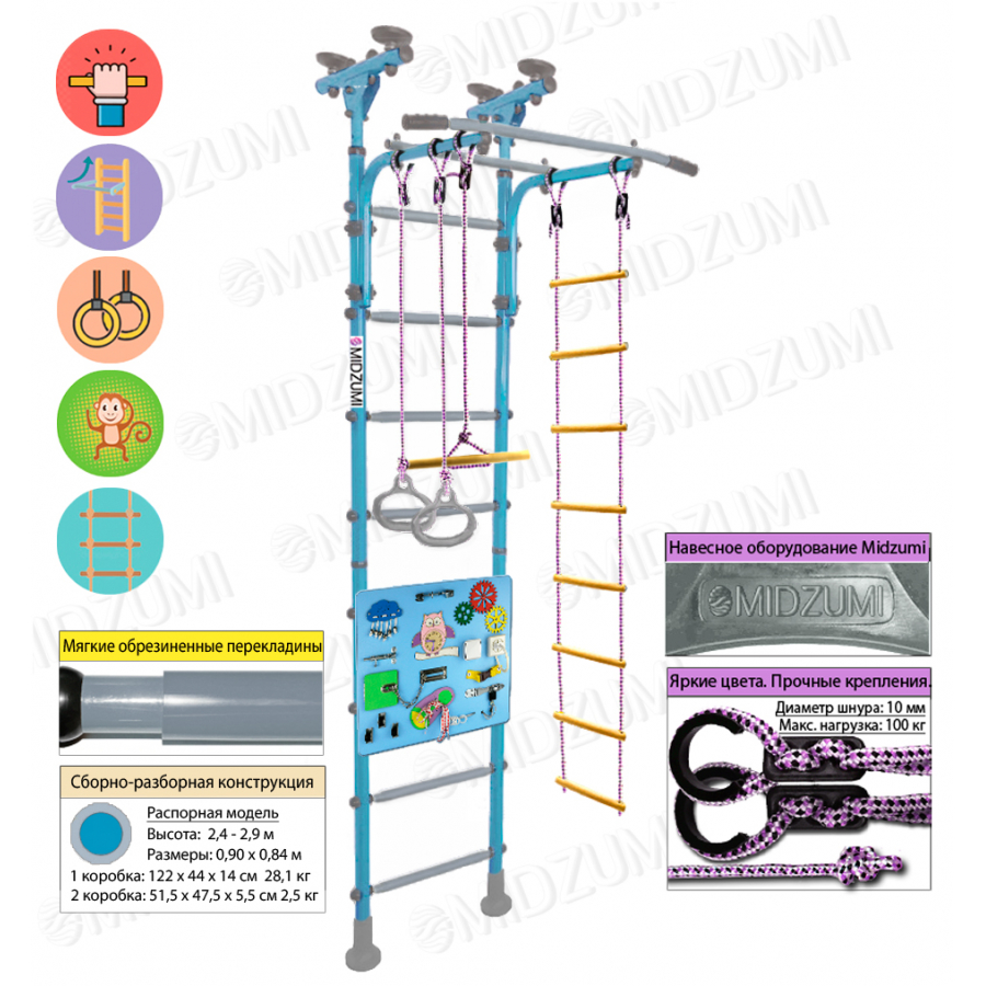 Детская шведская стенка Midzumi Banji Busyboard (небесная лазурь и бизиборд голубой)