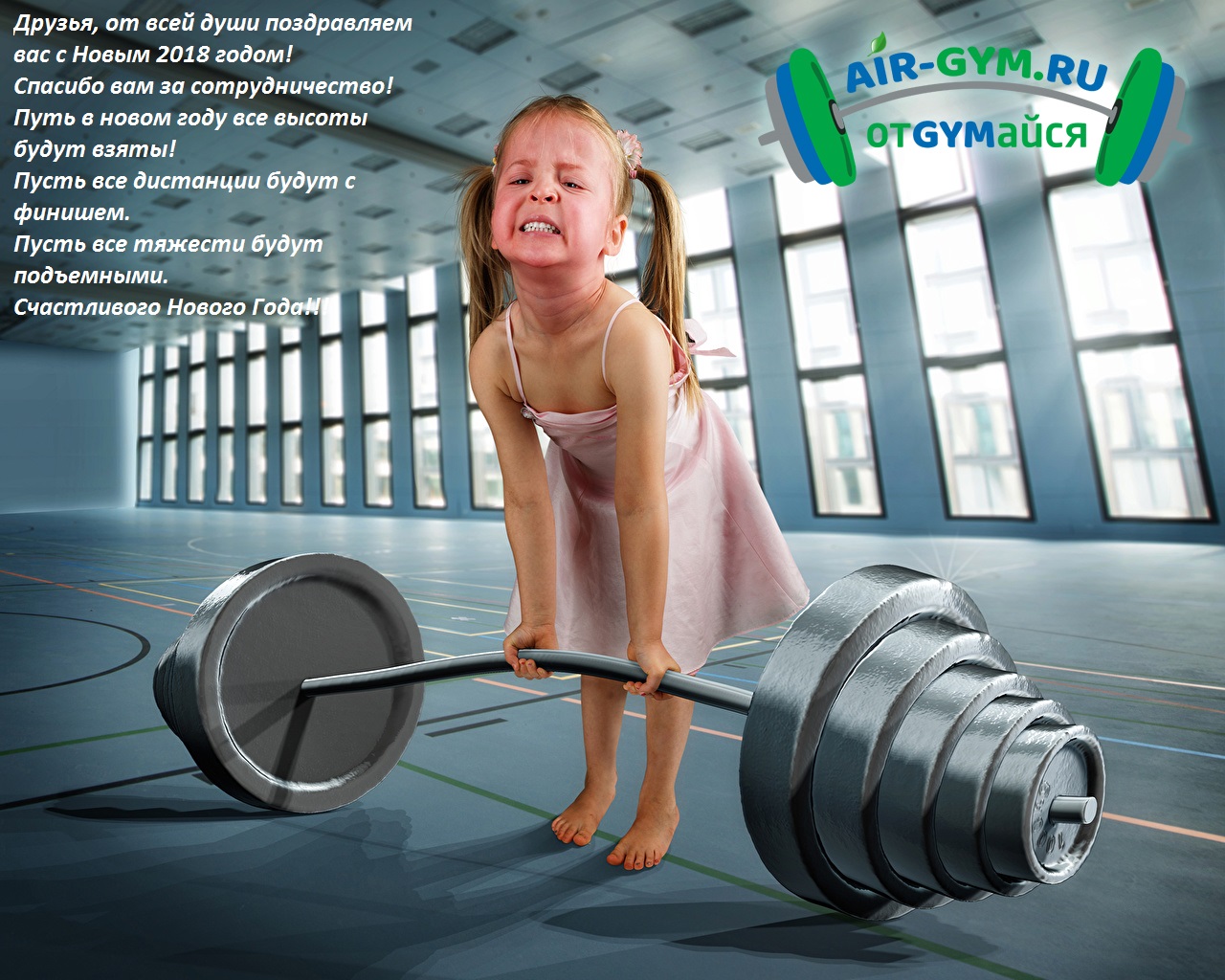 С НОВЫМ 2018 ГОДОМ!!!