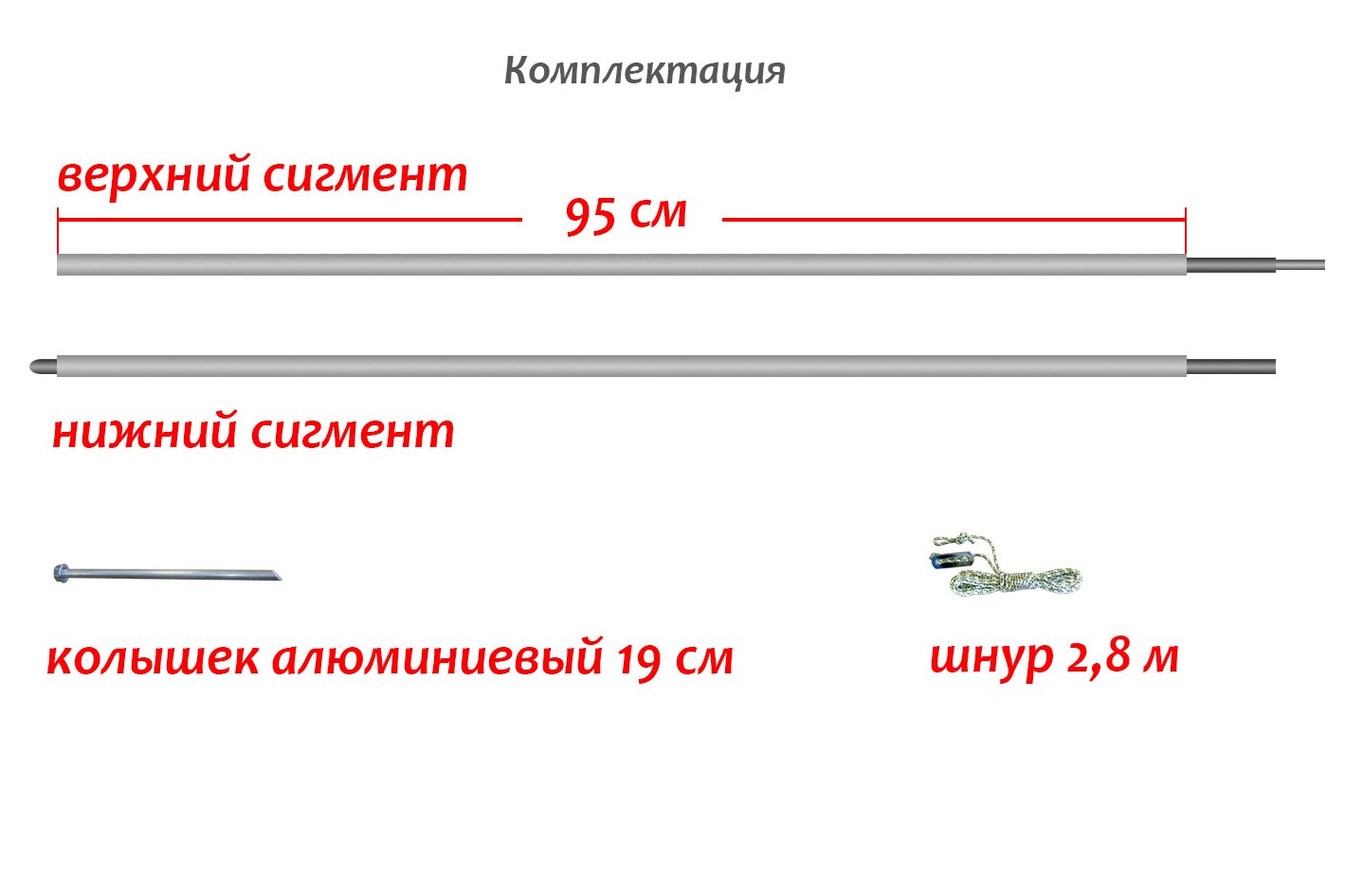 Стойка для палатки 190 см (компл. 2 шт.)