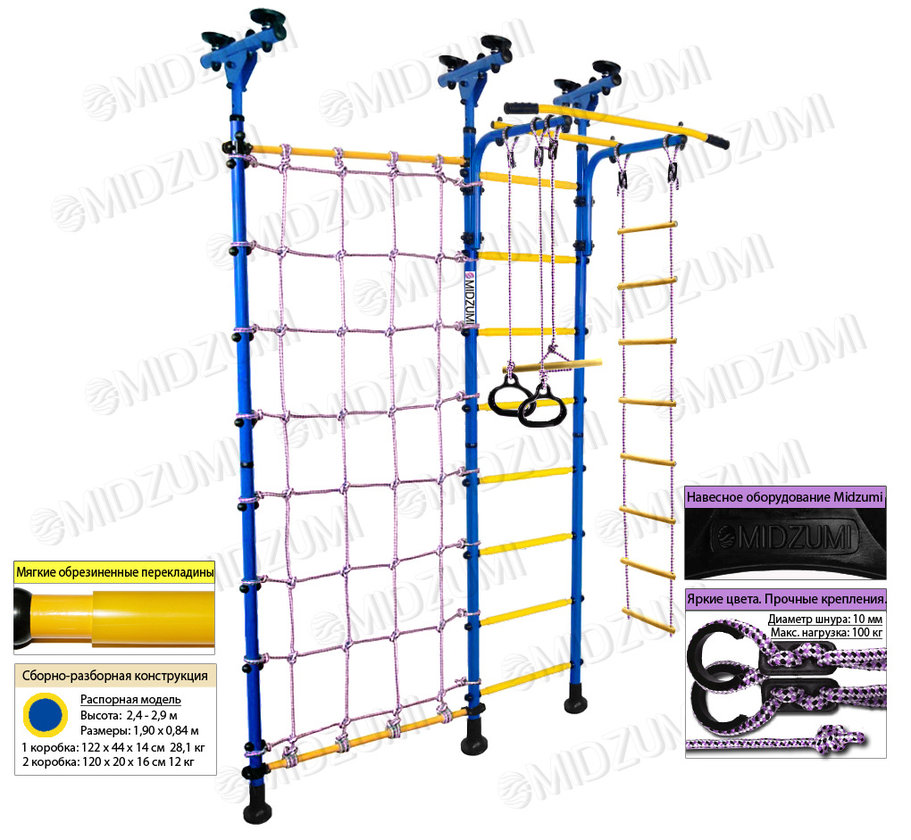 Детский спортивный комплекс Midzumi Hotaru