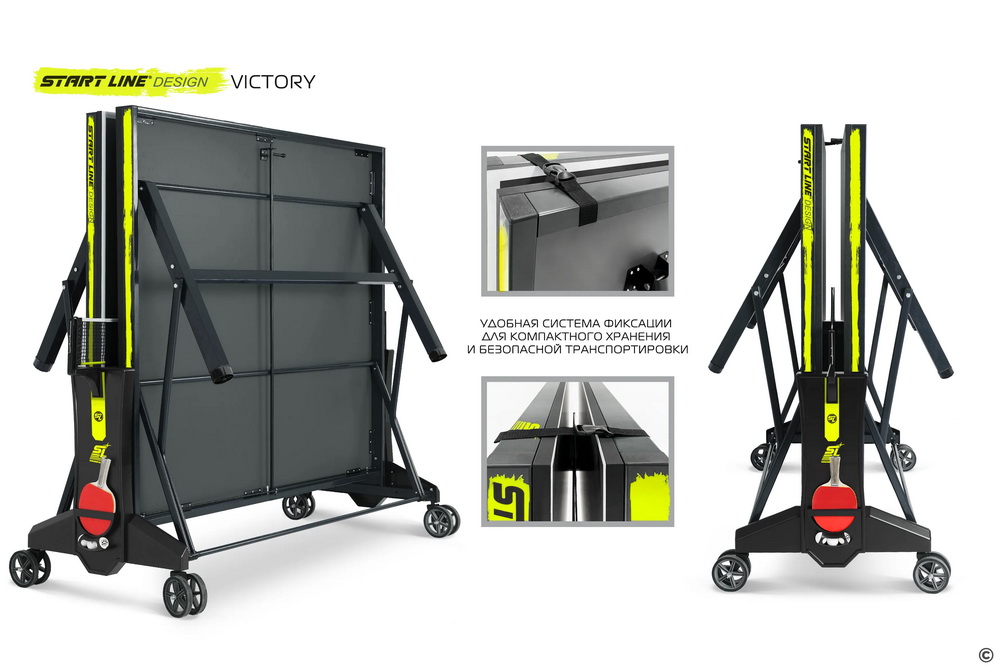Стол теннисный START LINE Victory Design с сеткой