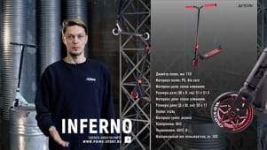 Видеообзор трюковых самокатов от RIDEX