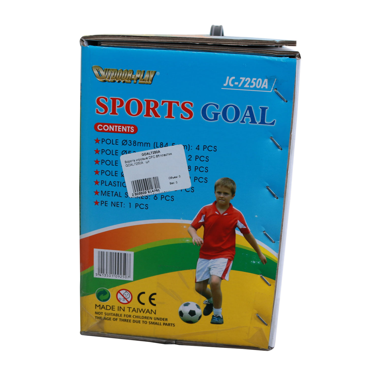 Ворота пластиковые DFC 8ft GOAL7250A