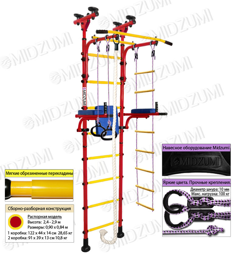 Детский спортивный комплекс Midzumi Isami