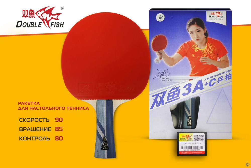 Ракетка для настольного тенниса DOUBLE FISH (3A+C серия)