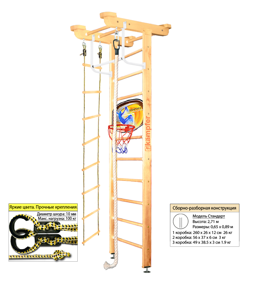 Шведская стенка Kampfer Little Sport Ceiling Basketball Shield (№1 Натуральный Высота 3 м)