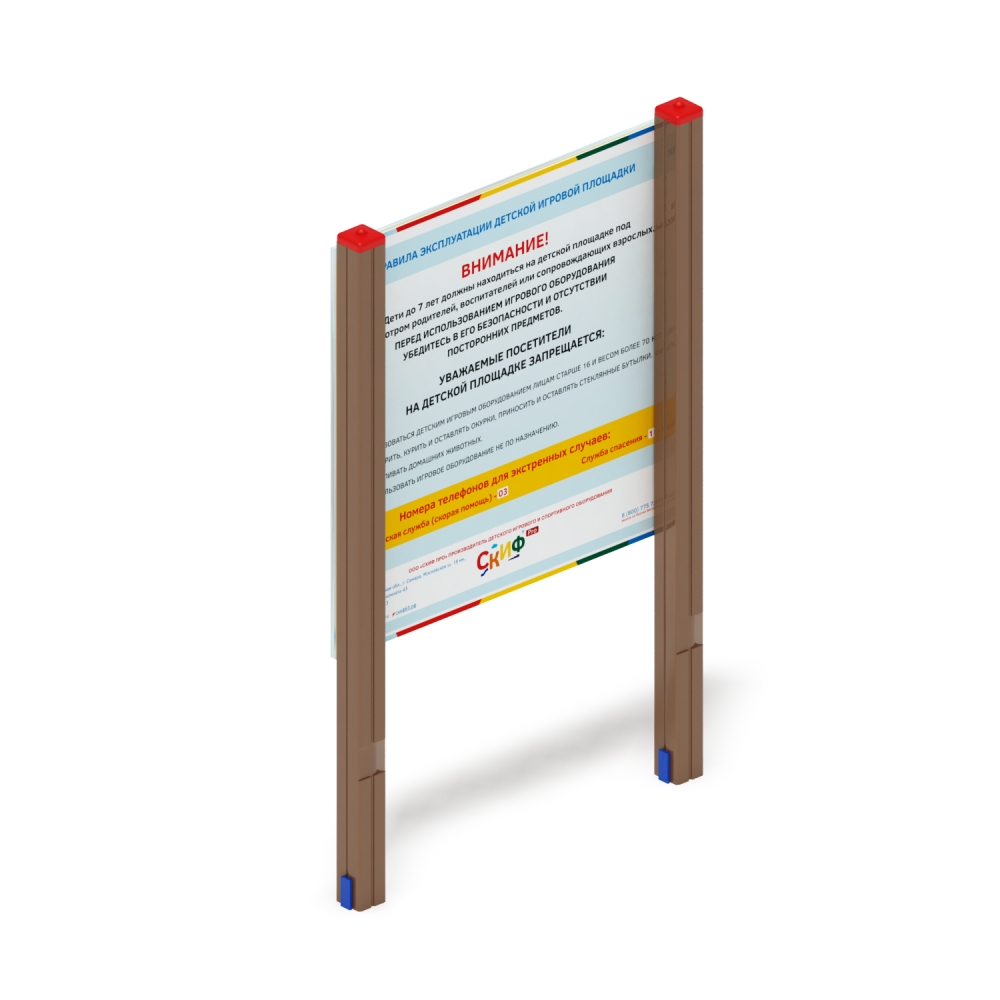 Информационный щит для детской площадки МФ 62.01.05