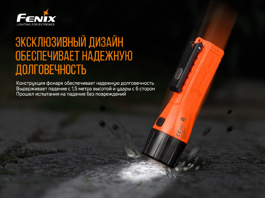 Фонарь Fenix WF11E