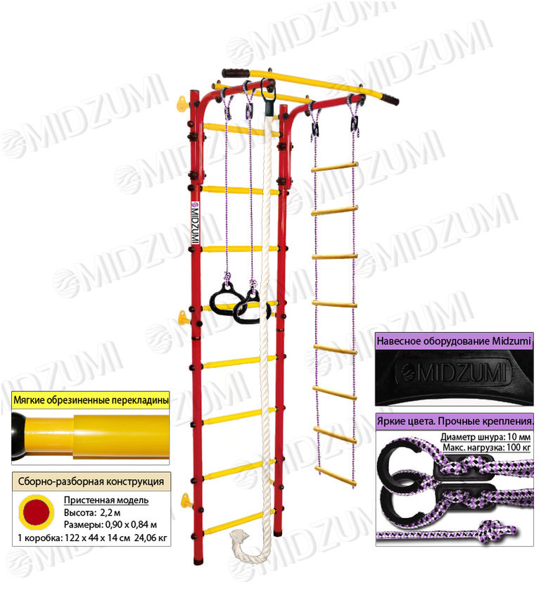 Детский спортивный комплекс Midzumi Niji Kabe