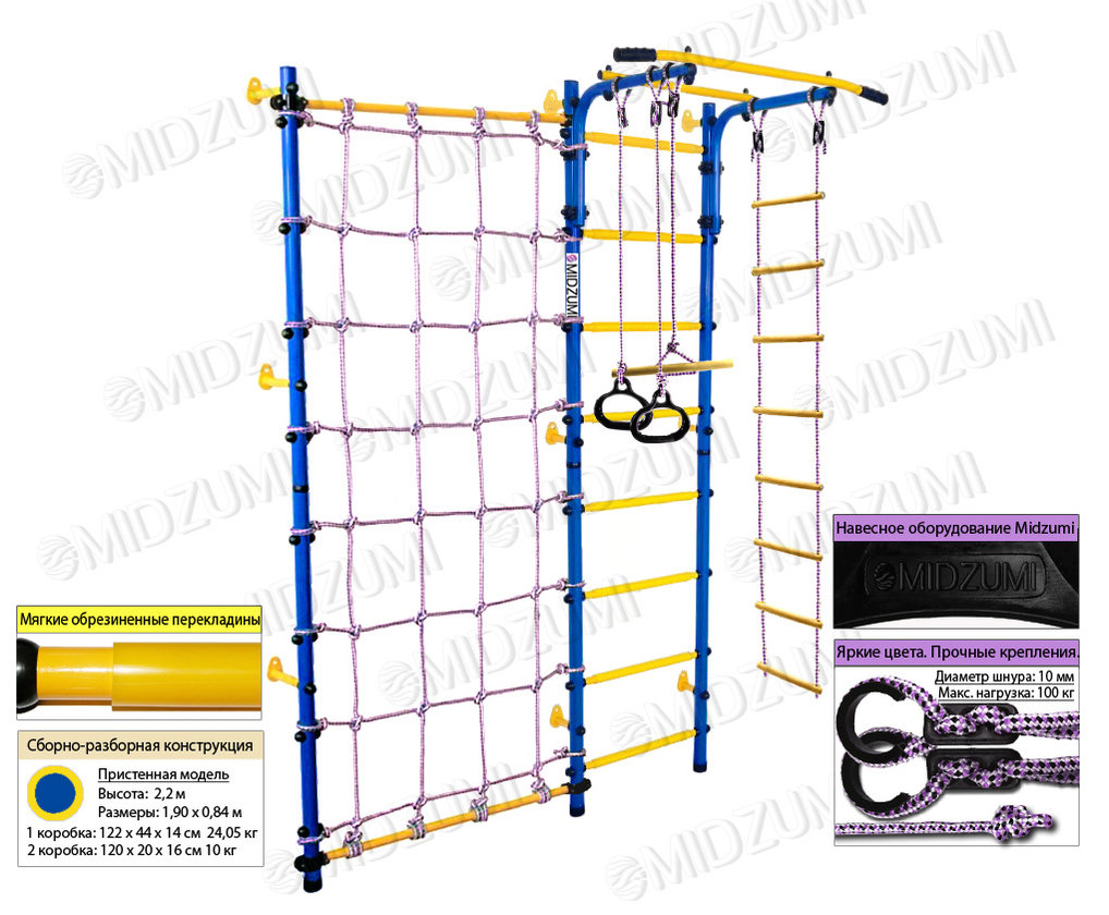 Детский спортивный комплекс Midzumi Hotaru Kabe