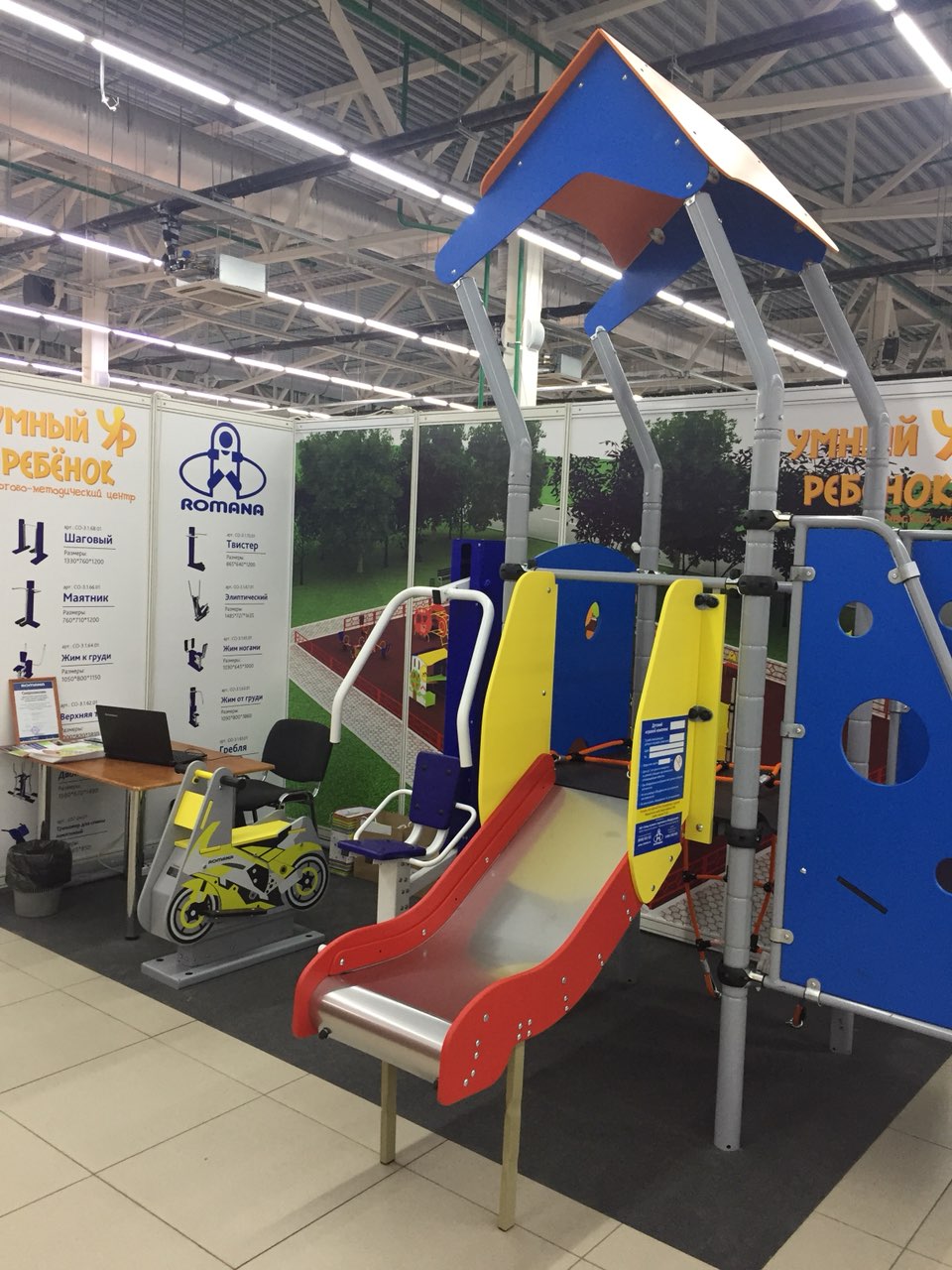 Игровой комплекс «Romana 111.31.00»