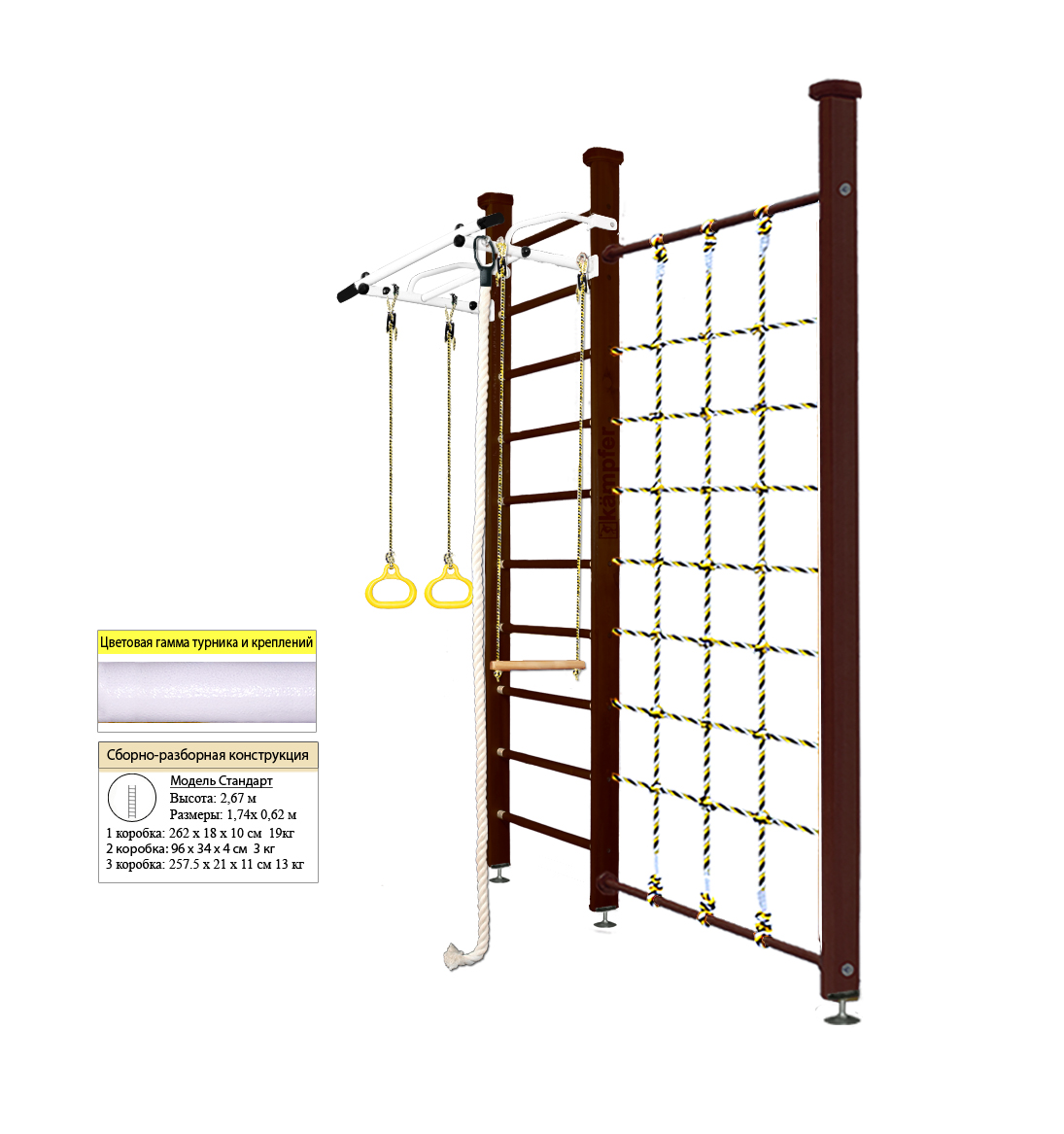 Шведская стенка Kampfer Winner Ceiling (№5 Шоколадный Высота 3 м белый)