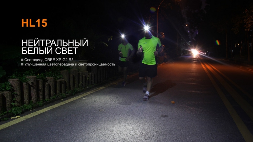 Налобный фонарь Fenix HL15, синий