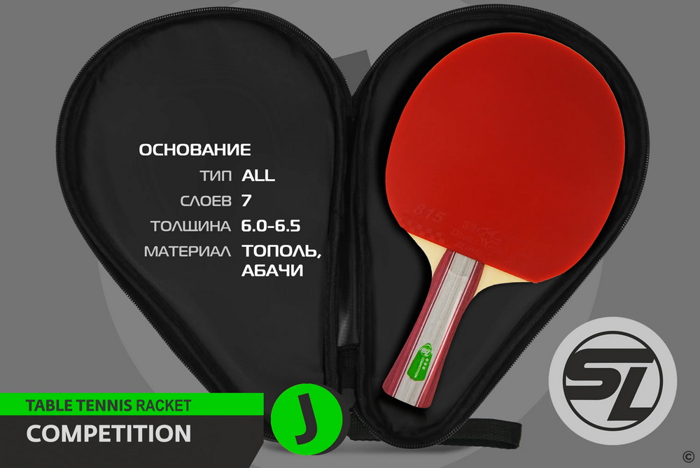 Теннисная ракетка START LINE J3