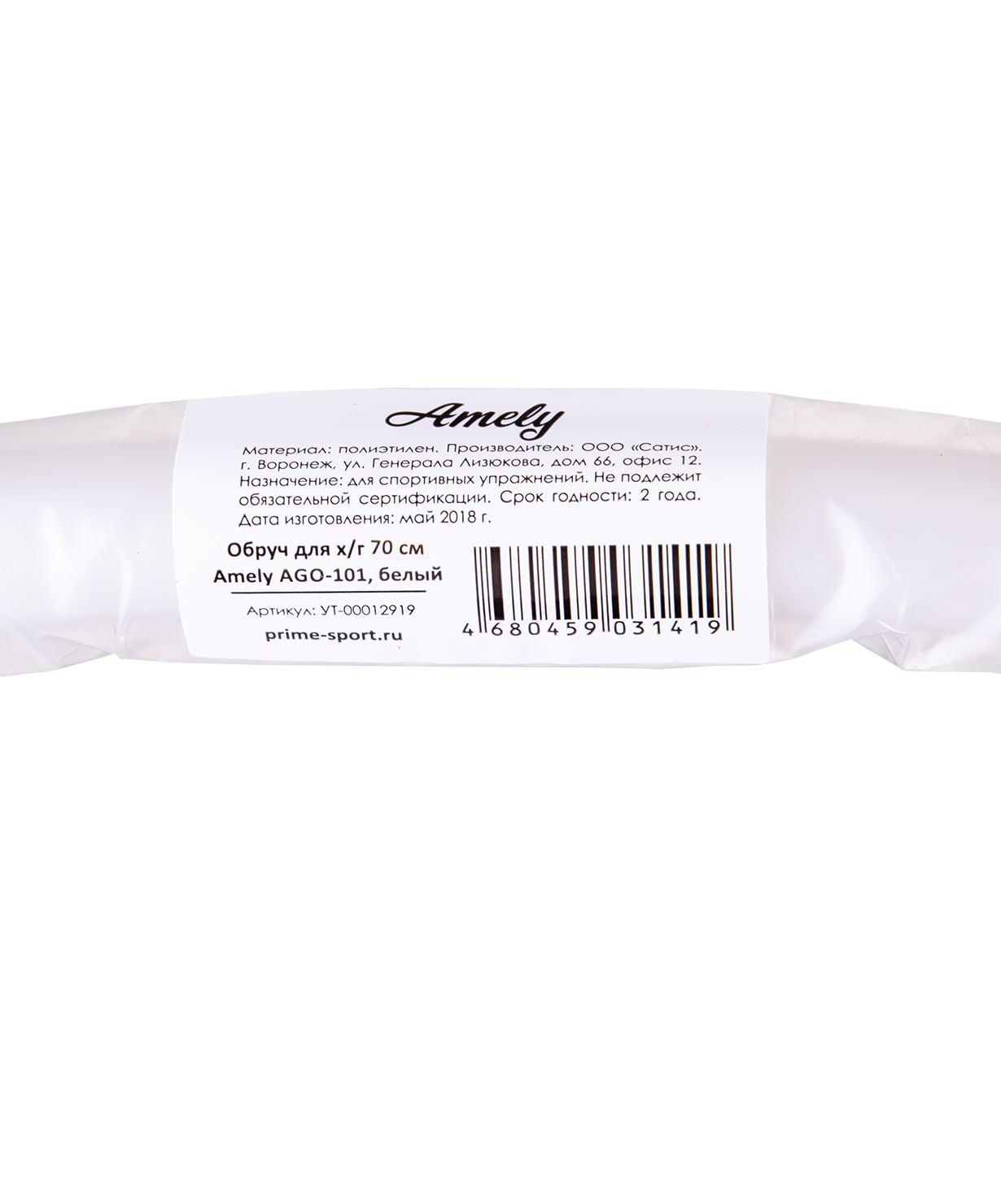 Обруч для художественной гимнастики AGO-101, 70 см