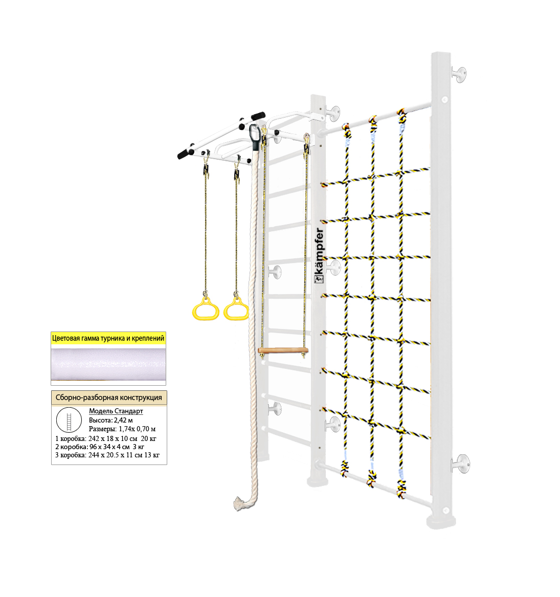 Шведская стенка Kampfer Winner Wall (№6 Жемчужный Стандарт белый)