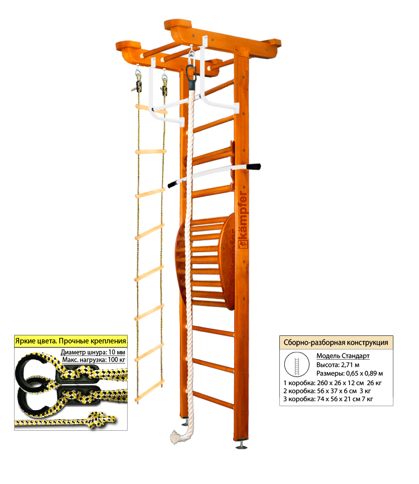 Шведская стенка Kampfer Little Sport Maxi Ceiling (№3 Классический Стандарт)