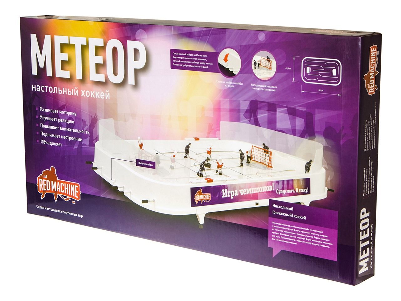 Настольный хоккей Метеор (96 x 51 x 16 см, цветной)