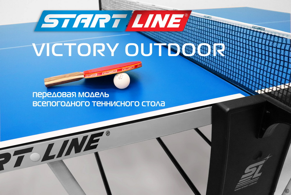 Стол теннисный START LINE Victory 6 Всепогодный Синий