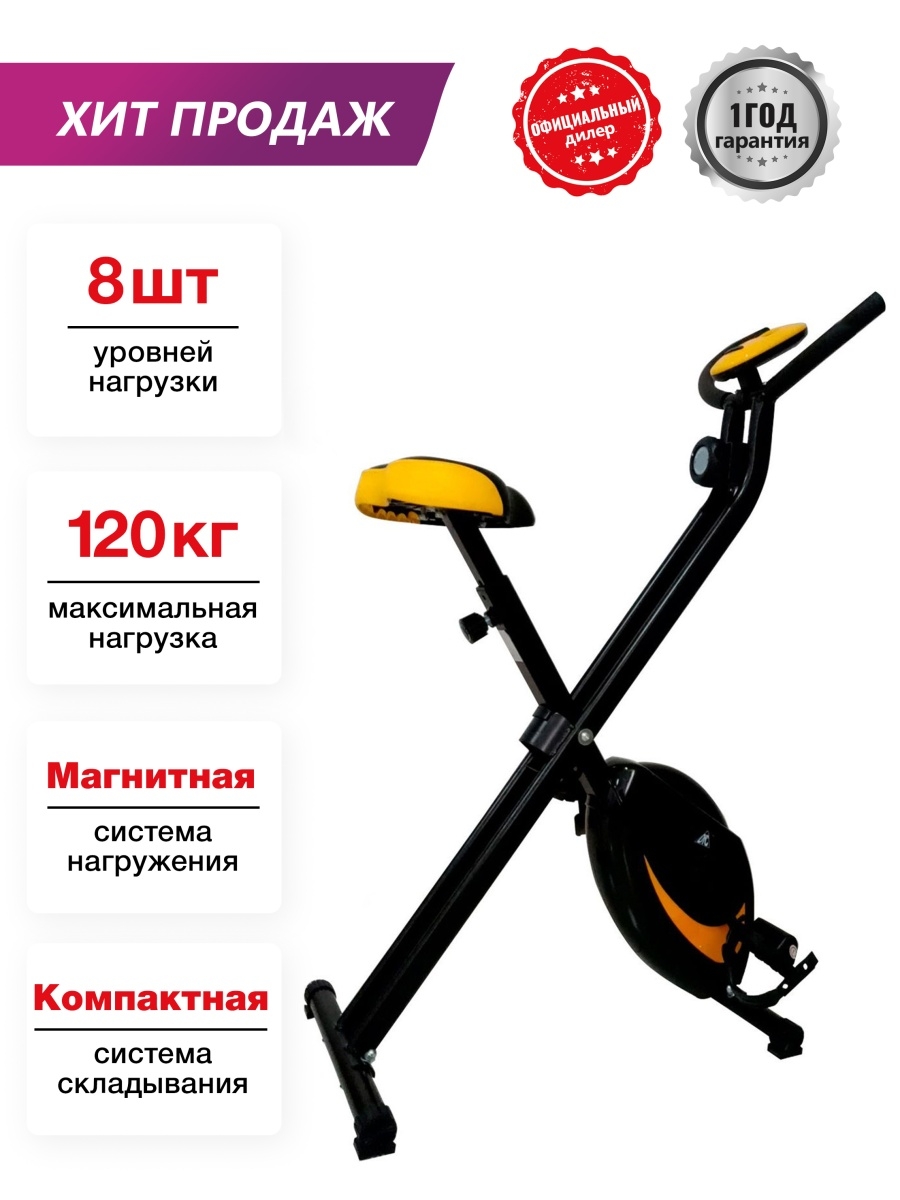 Велотренажер X-Bike DFC B8102