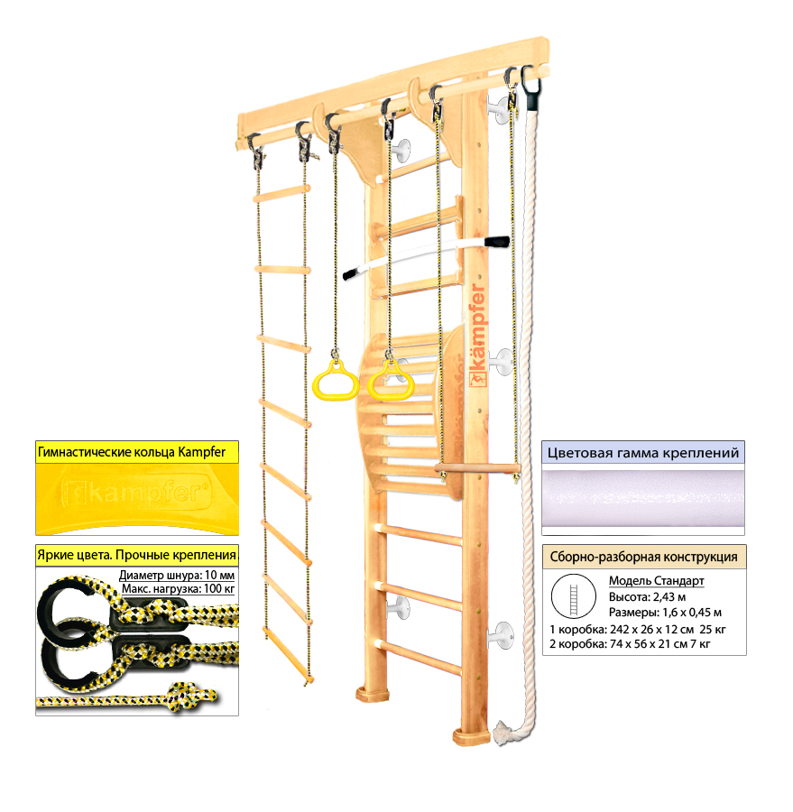 Шведская стенка Kampfer Wooden ladder Maxi Wall (№0 Без покрытия Стандарт белый)