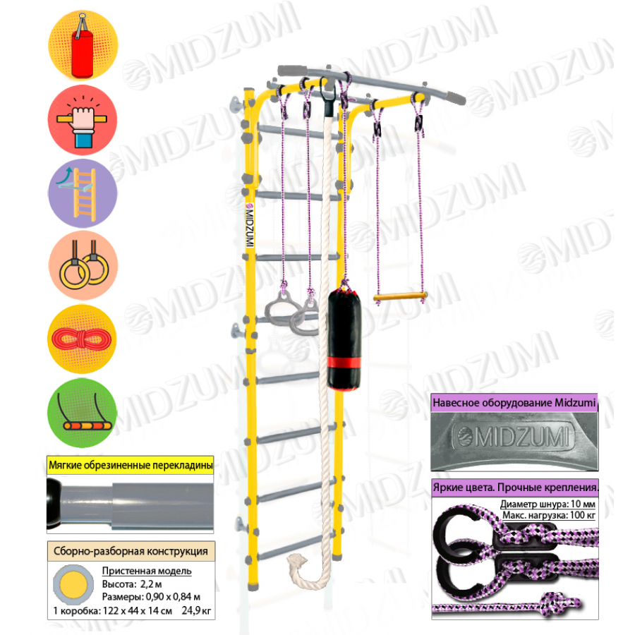 Шведская стенка Midzumi Hoshi Kabe Boxing (лимонный пай)