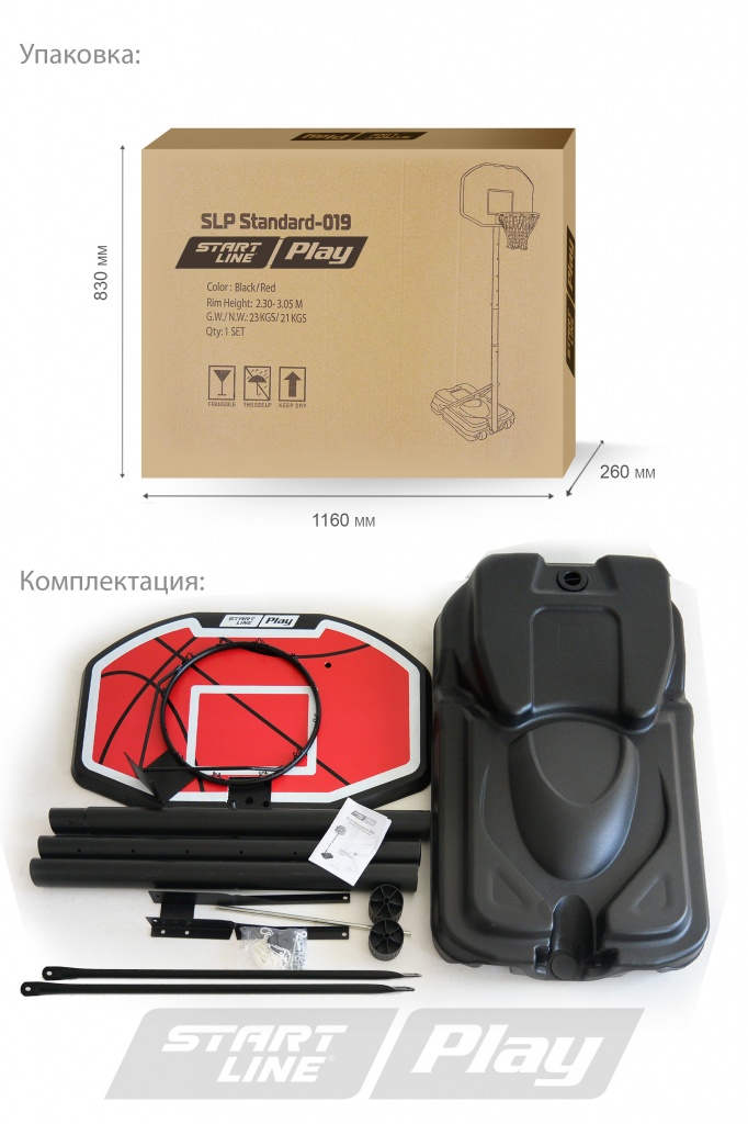 Мобильная баскетбольная стойка SLP Standard-019 START LINE