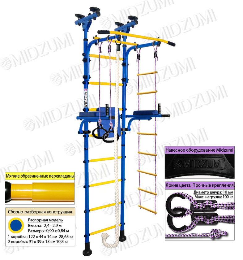 Детский спортивный комплекс Midzumi Isami