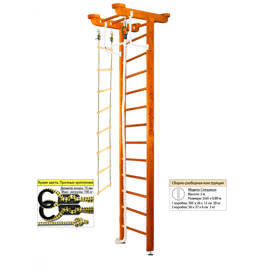 Шведская стенка Kampfer Little Sport Ceiling (№3 Классический Высота 3 м)