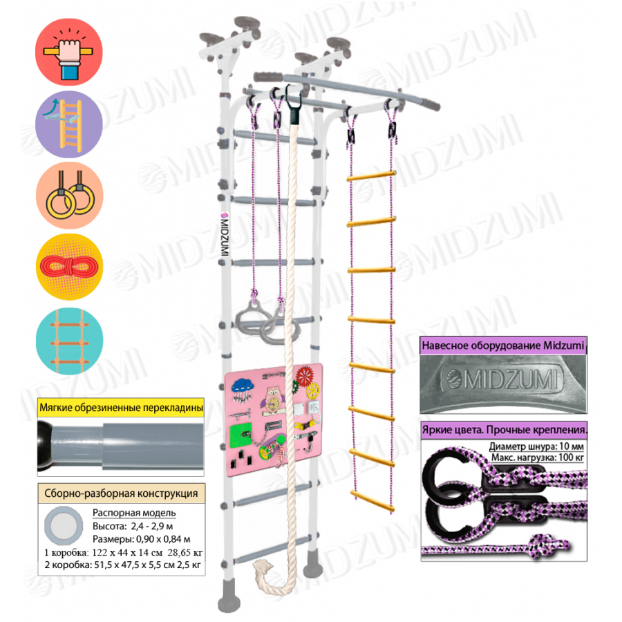 Детская шведская стенка Midzumi Niji Busyboard (снежный барс и бизиборд розовый)