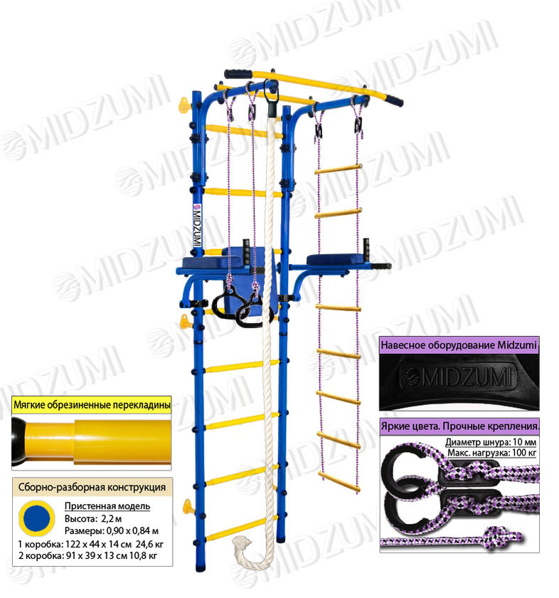 Детский спортивный комплекс Midzumi Isami Kabe