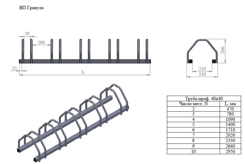 Парковка для велосипедов Air Gym Гранула из нержавеющей стали