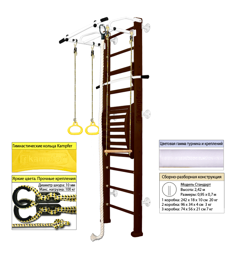 Шведская стенка Kampfer Helena Maxi Wall (№5 Шоколадный Высота 3 м белый антик турник)