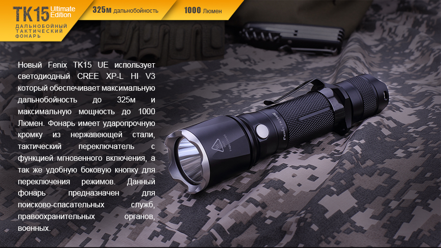Фонарь Fenix TK15UE 2016 bk