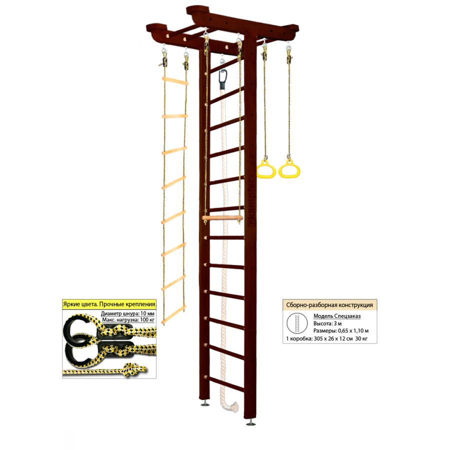Шведская стенка Kampfer Big Sport Ceiling (№5 Шоколадный Высота 3 м)