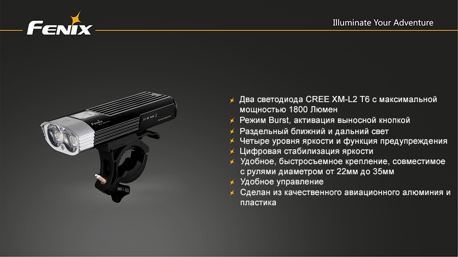 Велофара Fenix BC30 Cree XM-L (T6)