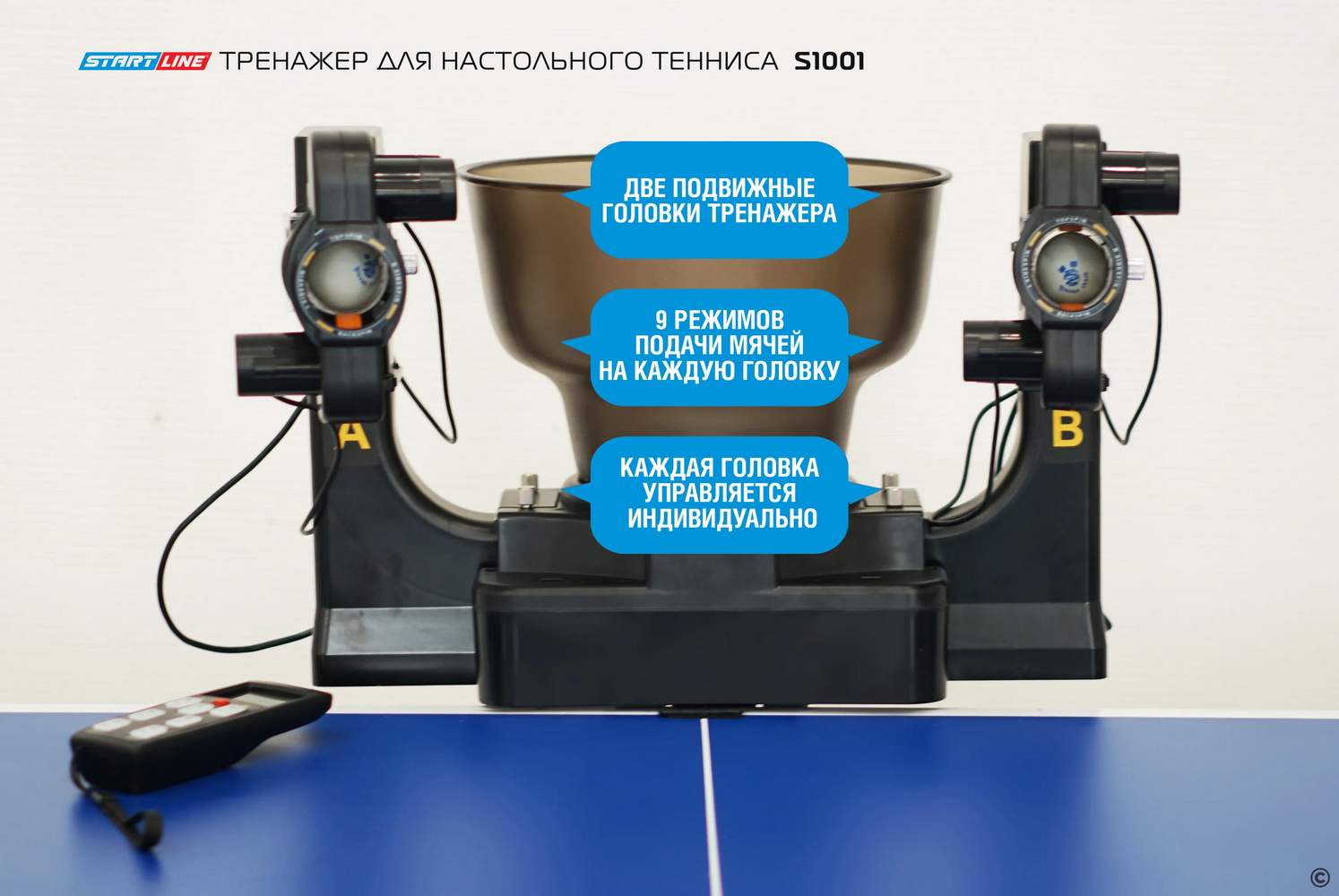 Тренажер для настольного тенниса СТАРТ ЛАЙН S1001